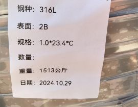 316L不锈钢带  